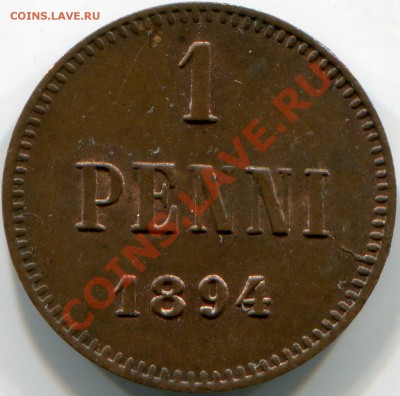 Русская финляндия 1Пенни 1894г оценка - 2010-11-27 18-18-46_0027
