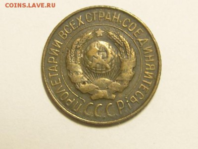 ОТЛИЧНАЯ 1-КОП.1927.--до.28.7.16-22:00 МСК - 1-КОП.1927. (3).JPG