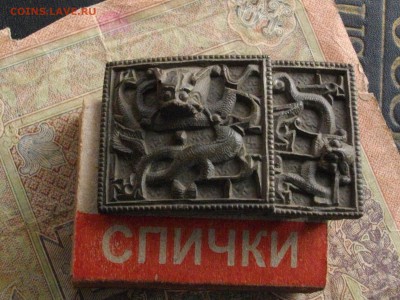 Пряжка - IMGP9675.JPG
