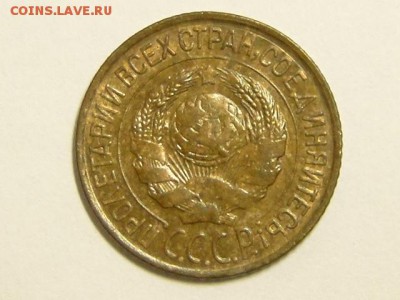 ОТЛИЧНАЯ 1-КОП.1926.--до.28.7.16-22:00 МСК - 1-КОП.1926. (2).JPG