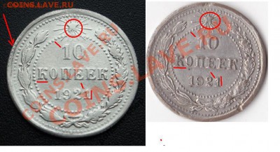 10 коп 1921 прошу оценить - 1337630203