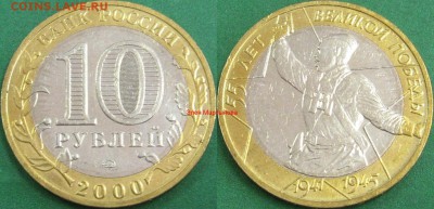 10р Политрук и МВД. До 01.08.16 до 22:00 - 10р00 Политрук 1в