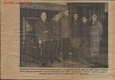 НЕМЕЦКАЯ ЛИСТОВКА РОА 1943 год СОХРАН РЕЙХ ВЛАСОВ - post-1588-1285706488%2C1671