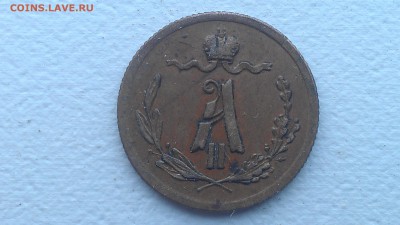 4 копейки 1877 до 30.07.16; 22-00 - IMAG0607