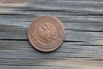 2 копейки 1793 Павловский перечекан - IMG_6210.JPG