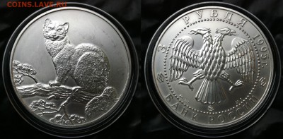 3 рубля. 1995г. Соболь 02.08.2016 в (22-00 мск) - соболь.JPG