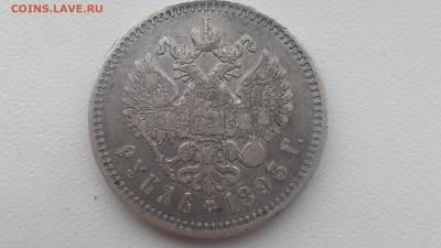 1 рубль 1893 отв. запаяно до 30.07.16; 22-00 по мск - IMAG0581