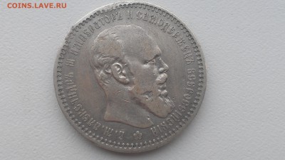 1 рубль 1893 отв. запаяно до 30.07.16; 22-00 по мск - IMAG0582