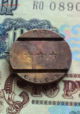 Жетон закусочная № 12. МТ. ссср. редкий. до 2.08.2016 - IMG_3479.JPG