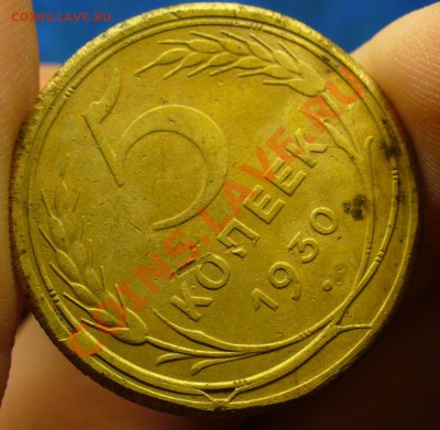5 копеек 1930 года Раскол - 5 копеек 1930 года.JPG