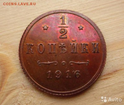 2 копейки 1916 UNC - 1843894528