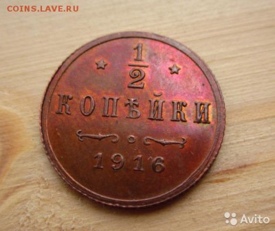 2 копейки 1916 UNC - 1843894679