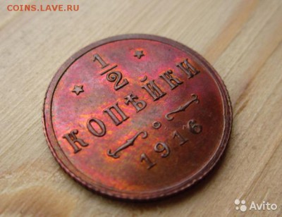 2 копейки 1916 UNC - 1843894800