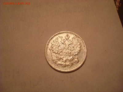 5коп. 1890г. серебро. До 30.07.16г. 22-00 Мск. - DSC00661.JPG