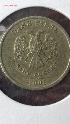 помогите определить штамп 1 рубль 2005г. - WP_20160728_12_33_11_Pro