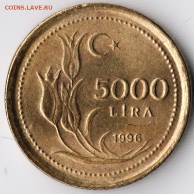 Турция. 5000 лир 1996 г. до 24.00 03.08.16 г. - Scan-160722-0005