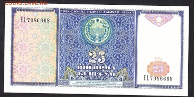 Узбекистан 1994 25с пресс до 30 07 - 446