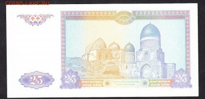 Узбекистан 1994 25с пресс до 30 07 - 445а