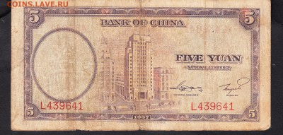 Китай 1937 5ю до 30 07 - 410а