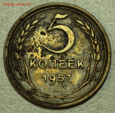 1 копейка 1950 г. Шт-3 и  5 копеек 1957 Шт 2,1 или 2,2? - новое фото 238