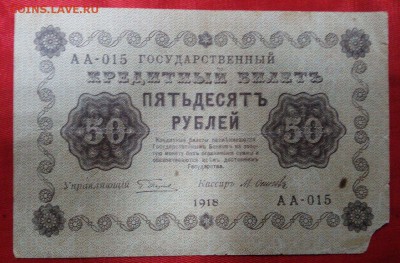 5000 руб 1921 АА-001 без водяного знака.. - IMG_20160725_105302