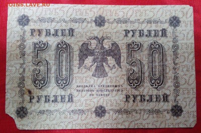 5000 руб 1921 АА-001 без водяного знака.. - IMG_20160725_105313