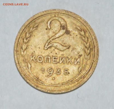 2, 3, 5 копеек 1935г. новые,бюджетные. До 31.07.16 22.00 мск - 1