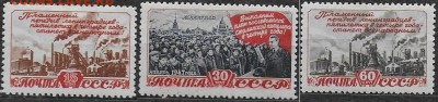 СССР 1948. Послевоенный пятилетний план**** - С-430