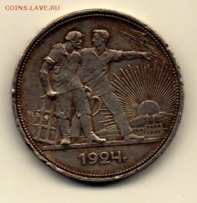 1 руб. 1924 ПЛ (Квадратные окна) до 02.08.2016 г. 22-00 мск - 1руб1924-1.JPG