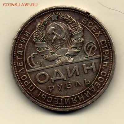 1 руб. 1924 ПЛ (Квадратные окна) до 02.08.2016 г. 22-00 мск - 1руб1924-2.JPG