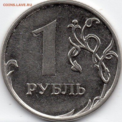 1 рубль 2016 брак? - img477