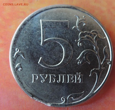 5 рублей 2016 брак - DSCN2720.JPG