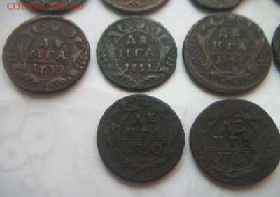Денга 1730,34,35,37,39,41,48,49,50,51.Короткий.До 30.07.2016 - 002.JPG