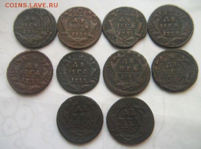 Денга 1730,34,35,37,39,41,48,49,50,51.Короткий.До 30.07.2016 - 001.JPG