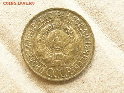 ОТЛИЧНАЯ 1-КОП.1926.--до.28.7.16-22:00 МСК - DSC09539.JPG