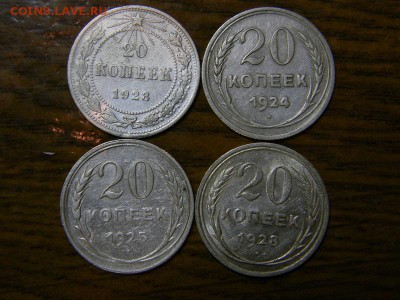 20 коп билоны 4 шт. - DSCN8753.JPG