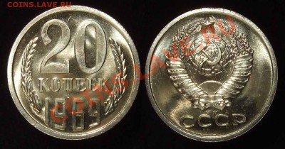 20 копеек 1969 из набора до 29.11.10 в 22.00 по Мск - 20 69