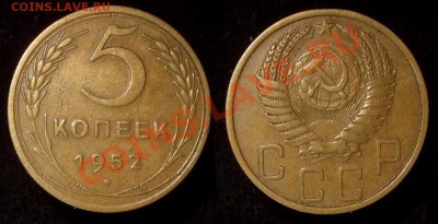 5 копеек 1952 шт. 2.1  до 29.11.10 в 22.00 по Мск - 5 52 2 1