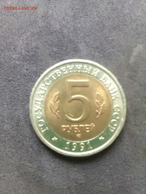 КРАСНАЯ КНИГА винторогий козел 5 руб. 1991 - IMG_20160728_114641