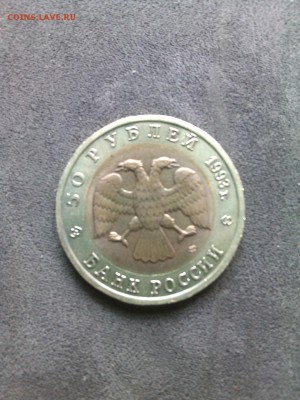 КРАСНАЯ КНИГА гималайский медведь 50 руб. 1993 - IMG_20160728_114658