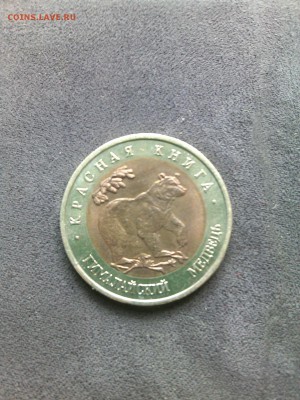 КРАСНАЯ КНИГА гималайский медведь 50 руб. 1993 - IMG_20160728_114651