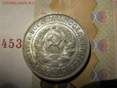 20 копеек 1924 кладовой в блеске. - IMG_6408.JPG