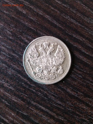 20 копеек 1914 г. - IMG_20160728_115259