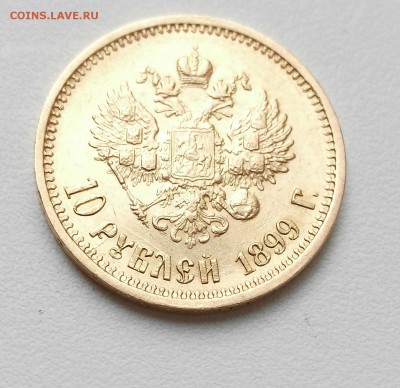 10 рублей 1899 г. АГ короткий до 28.07 21.00 - _20160728_151003