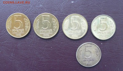 Всплыли интересные 5 рублей 1992 - плакировка