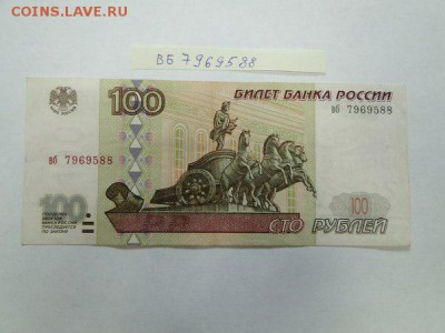 100 рублей без модификации с нарушением защитных эдементов - на оценку