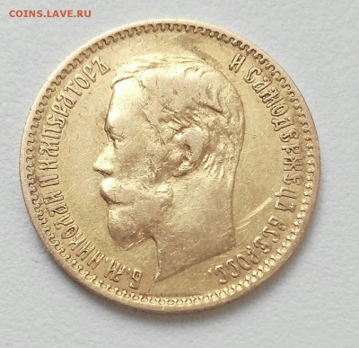 5 рублей 1900 ФЗ короткий до 28.07.2016 - _20160728_155903