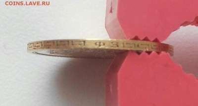 5 рублей 1900 ФЗ короткий до 28.07.2016 - _20160728_155806