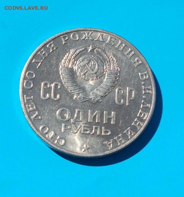 1 рубль 1970 ГОЛОВА ШТЕМПЕЛЬНЫЙ БЛЕСК ДО 1.08.2016 В 22-00 - DSCN0314 [1024x768]