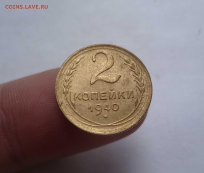 2 копейки 1940 года(Приятная) до 31.07.2016 в 22.00 - 2-40-1